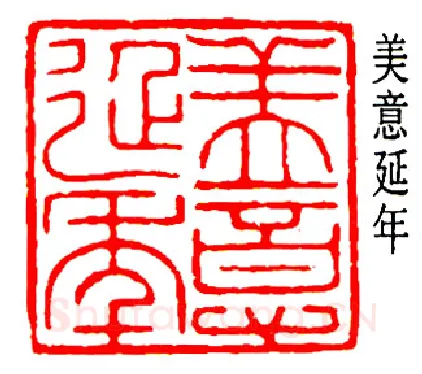 篆刻名家(乔大壮)人物介绍及篆刻作品欣赏