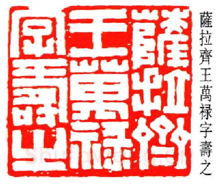 篆刻名家(容庚)人物介绍及篆刻作品欣赏