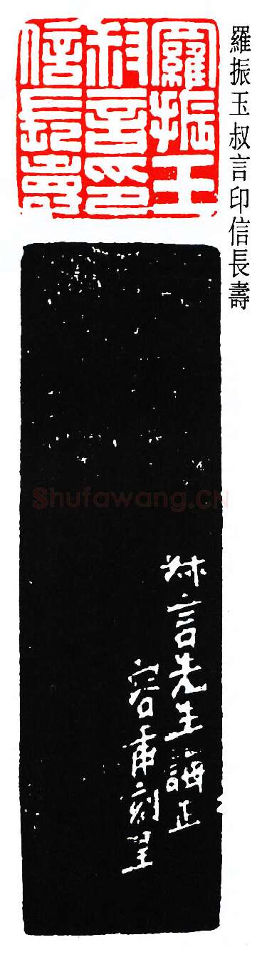 篆刻名家(容庚)人物介绍及篆刻作品欣赏