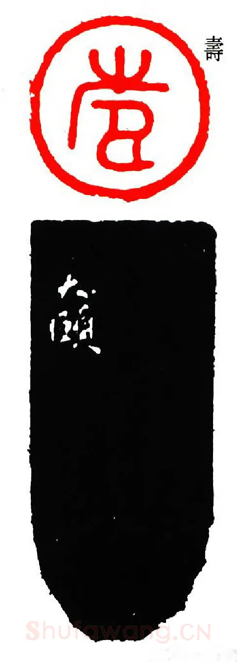 篆刻名家(潘天寿)人物介绍及篆刻作品欣赏
