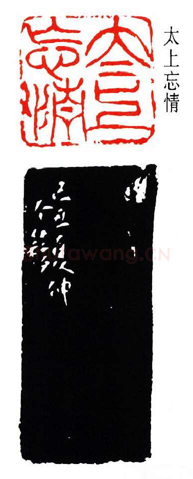 篆刻名家(王个簃)人物介绍及篆刻作品欣赏