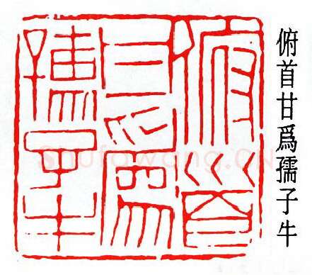 篆刻名家(黎泽泰)人物介绍及篆刻作品欣赏