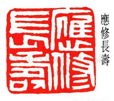 篆刻名家(黎泽泰)人物介绍及篆刻作品欣赏