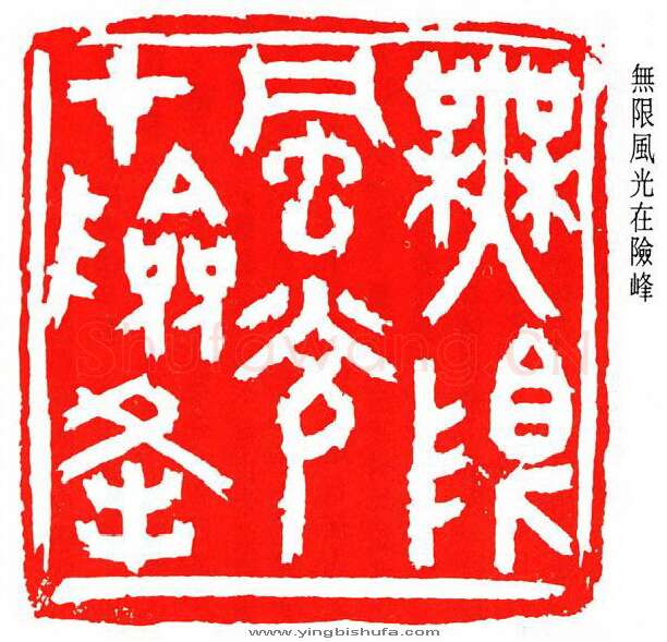 篆刻名家(沙孟海)人物介绍及篆刻作品欣赏