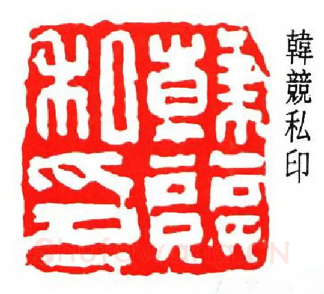 篆刻名家(沙孟海)人物介绍及篆刻作品欣赏