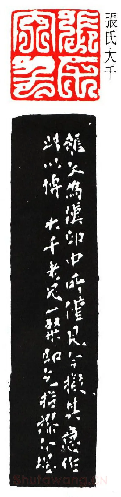 篆刻名家(方介堪)人物介绍及篆刻作品欣赏