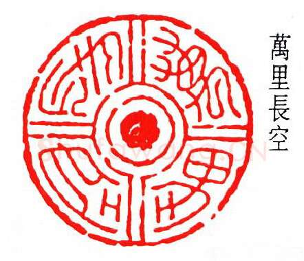 篆刻名家(张鲁盫)人物介绍及篆刻作品欣赏