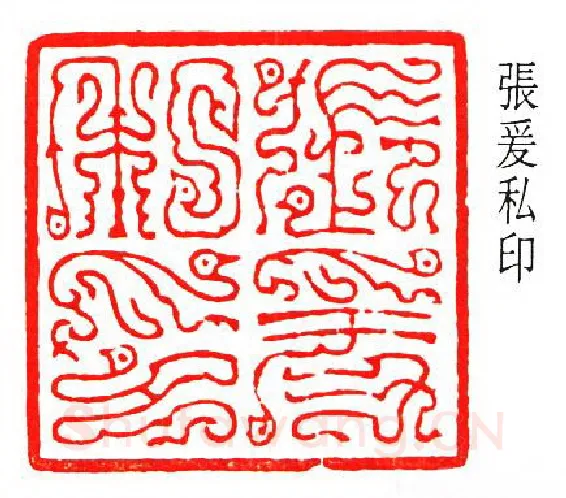 篆刻名家(方介堪)人物介绍及篆刻作品欣赏