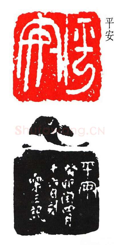 篆刻名家(诸乐三)人物介绍及篆刻作品欣赏