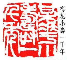 篆刻名家(诸乐三)人物介绍及篆刻作品欣赏