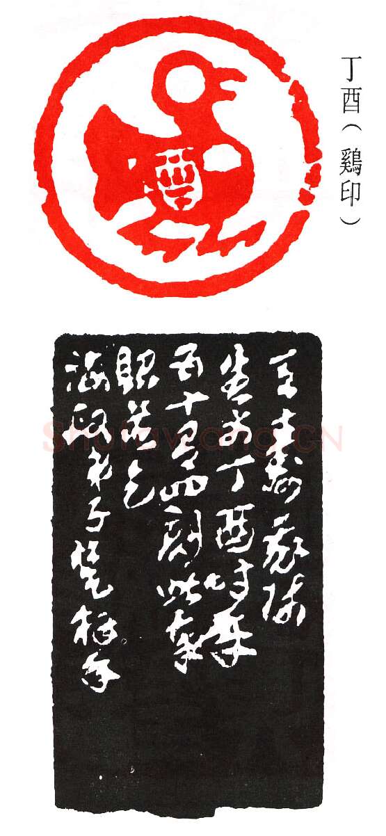 篆刻名家(来楚生)人物介绍及篆刻作品欣赏