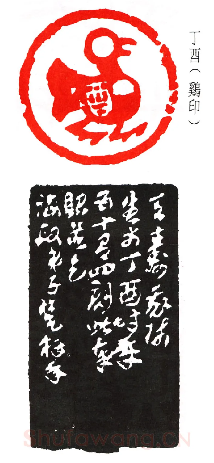 篆刻名家(来楚生)人物介绍及篆刻作品欣赏