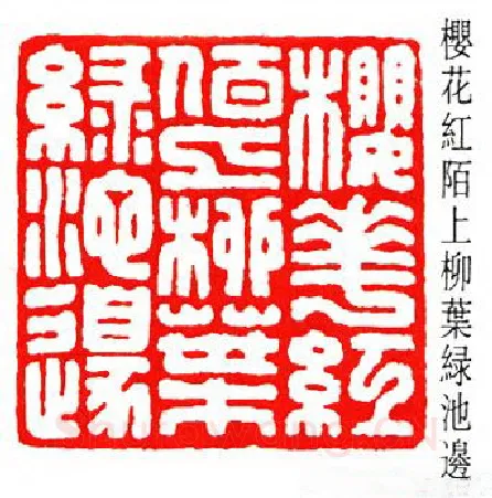 篆刻名家(罗福颐)人物介绍及篆刻作品欣赏