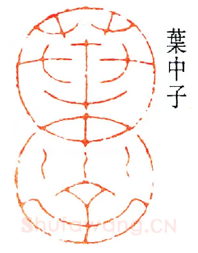 篆刻名家(叶潞渊)人物介绍及篆刻作品欣赏