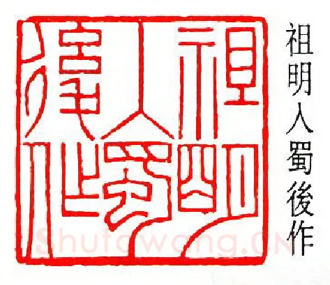 篆刻名家(余仲嘉)人物介绍及篆刻作品欣赏