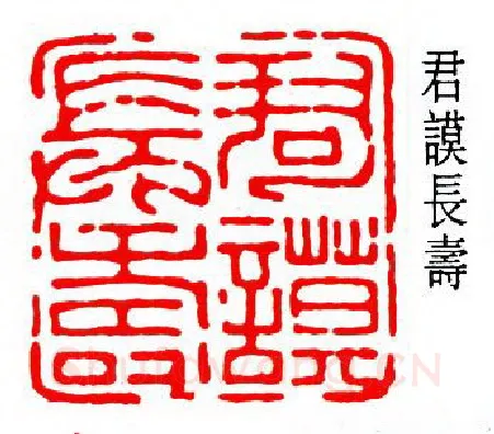 篆刻名家(陈夷同)人物介绍及篆刻作品欣赏