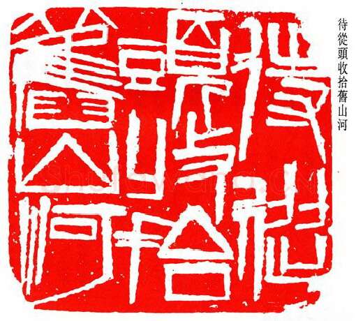 篆刻名家(萧友于)人物介绍及篆刻作品欣赏