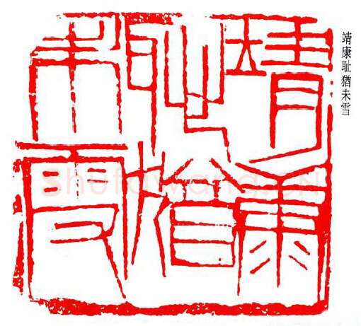 篆刻名家(萧友于)人物介绍及篆刻作品欣赏