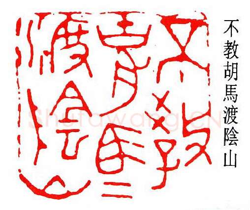 篆刻名家(何作朋)人物介绍及篆刻作品欣赏