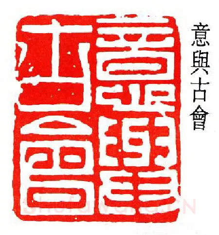 篆刻名家(何作朋)人物介绍及篆刻作品欣赏