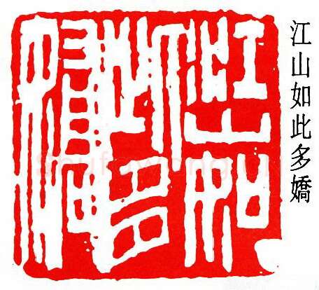 篆刻名家(罗叔子)人物介绍及篆刻作品欣赏