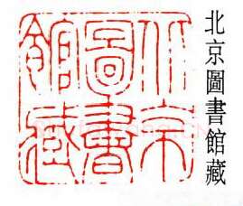 篆刻名家(吴扑)人物介绍及篆刻作品欣赏