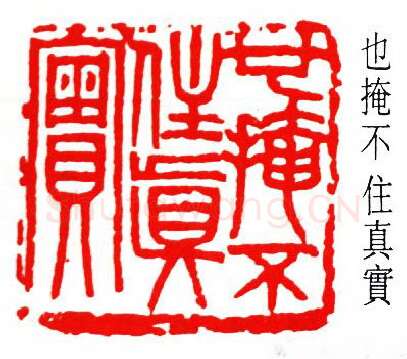 篆刻名家(吴扑)人物介绍及篆刻作品欣赏