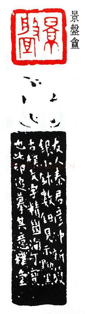 篆刻名家(吴扑)人物介绍及篆刻作品欣赏