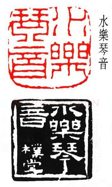 篆刻名家(吴扑)人物介绍及篆刻作品欣赏