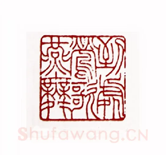 到处莺歌燕舞(何作朋·广东)篆刻入展作品图片欣赏