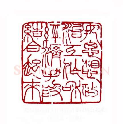 把思想政治工作和经济手段结合起来(张鸿玉·吉林)篆刻入展作品图片欣赏