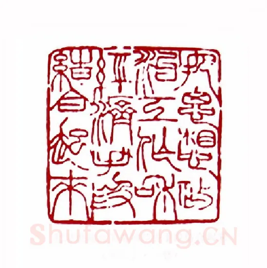 把思想政治工作和经济手段结合起来(张鸿玉·吉林)篆刻入展作品图片欣赏