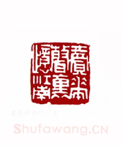 卖花声里忆江南(张国保·江苏)篆刻入展作品图片欣赏