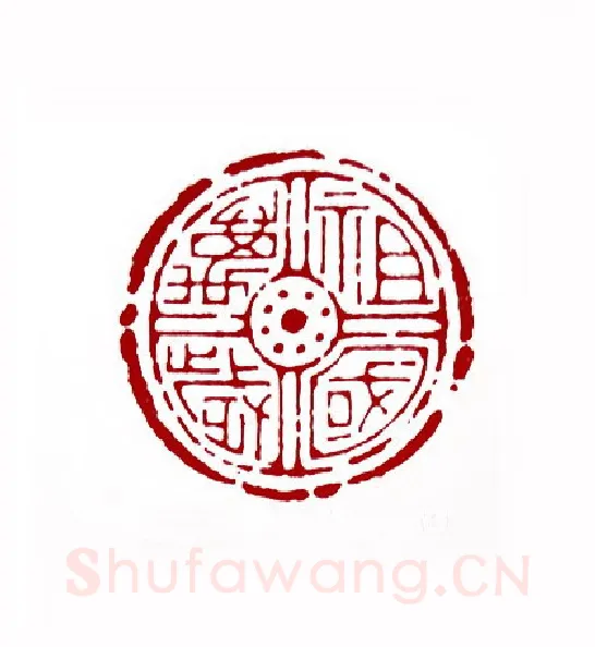 祖国万岁(夏人霖·新疆)篆刻入展作品图片欣赏