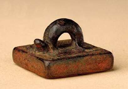 《白水弋丞》故宫博物馆收藏秦汉印玺