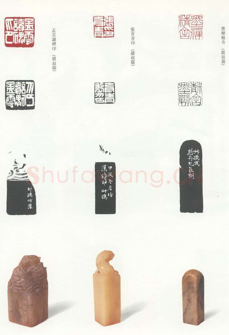 天罡星玉麒麟卢俊义 赵时棡(叔孺)