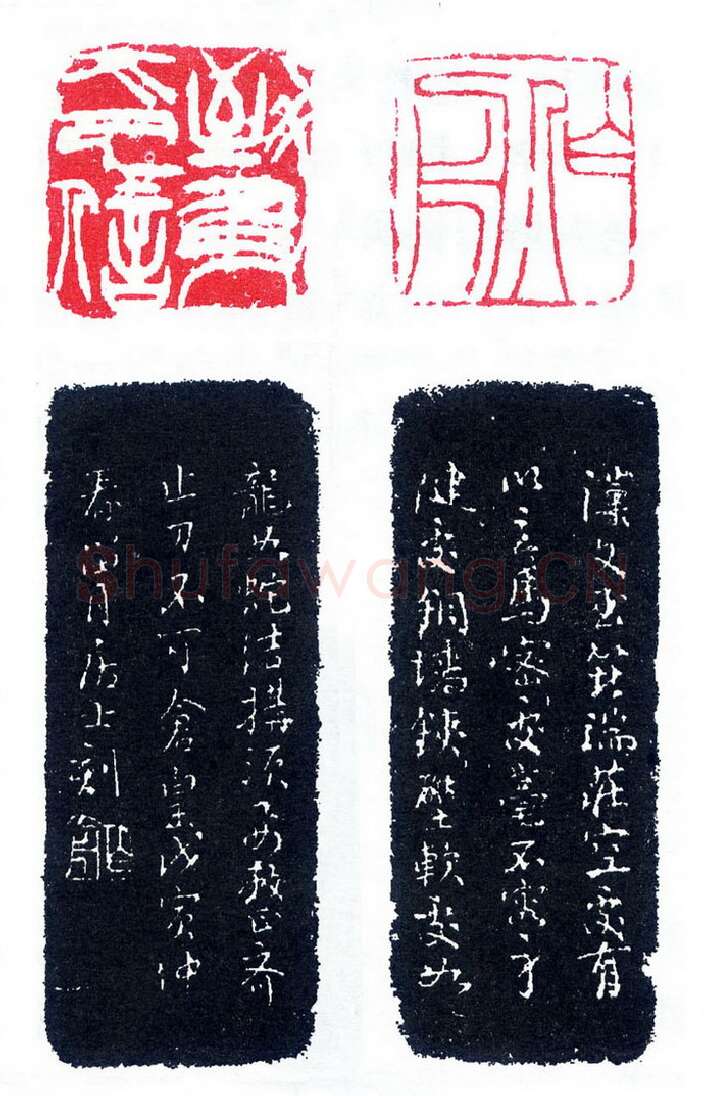 查仲诰印跋论治印(印迷藏印丛话)篆刻资料
