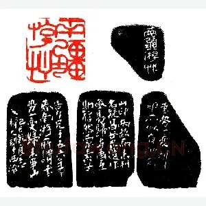 周昌谷蚓书入印《印迷藏印丛话》林乾良篆刻文献