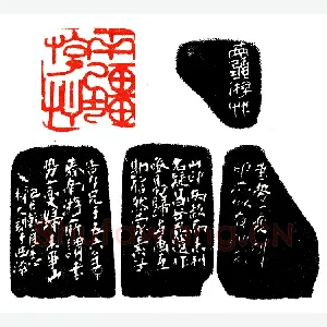 周昌谷蚓书入印《印迷藏印丛话》林乾良篆刻文献
