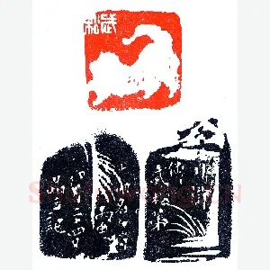 叶为铭刻水浒《印迷藏印丛话》林乾良篆刻文献