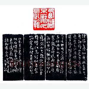 浅松印跋论西泠六家《印迷藏印丛话》林乾良篆刻文献