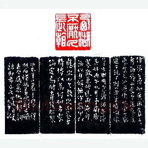 浅松印跋论西泠六家《印迷藏印丛话》林乾良篆刻文献