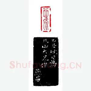 千山万水赎印归浙《印迷藏印丛话》林乾良篆刻文献