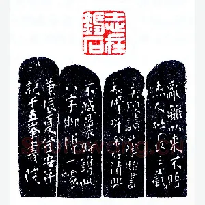 奇特之哑迷印《印迷藏印丛话》林乾良篆刻文献