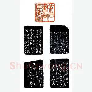 韩登安兄弟之启蒙师《印迷藏印丛话》林乾良篆刻文献