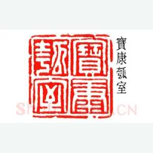 王石经