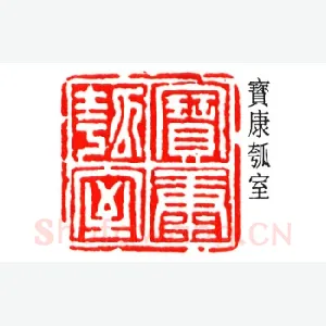 王石经