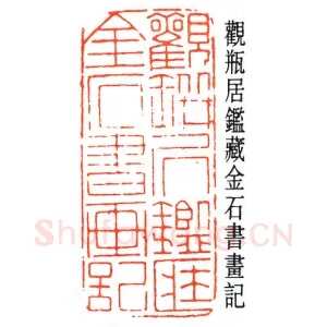 黎承礼