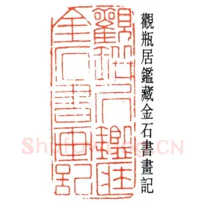 黎承礼
