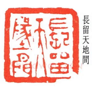 丁二仲